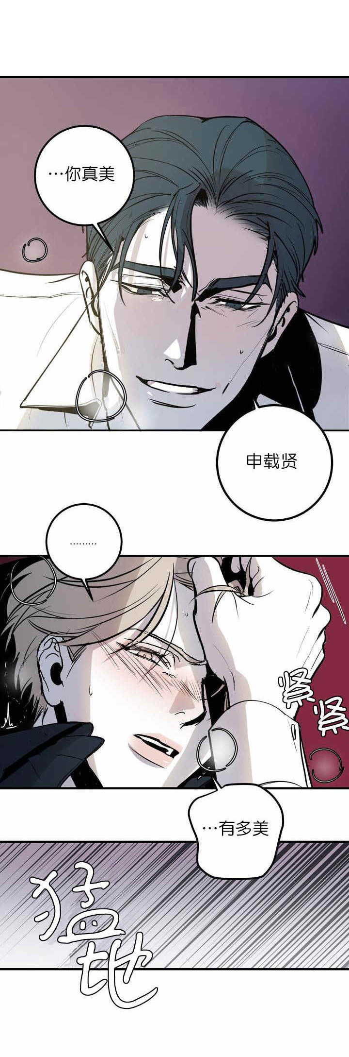 《复合的躯体》漫画最新章节第1话_都是无用功免费下拉式在线观看章节第【4】张图片