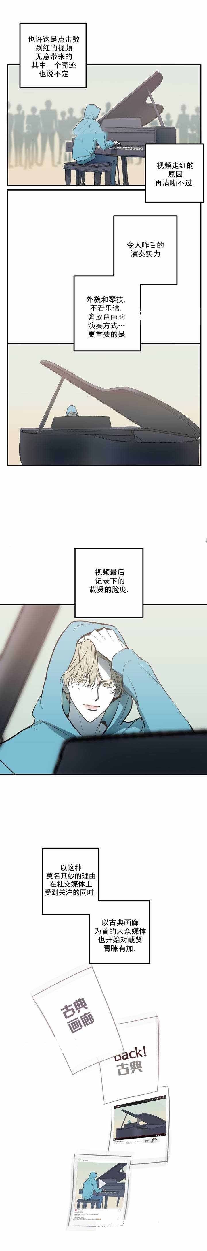 《复合的躯体》漫画最新章节第3话_教授的儿子免费下拉式在线观看章节第【7】张图片