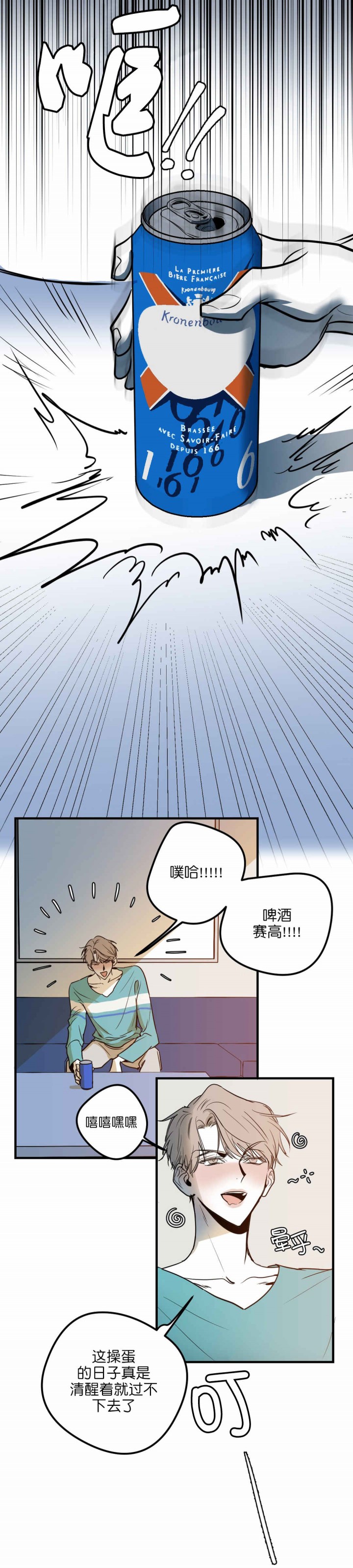 《复合的躯体》漫画最新章节第7话_家政工具人免费下拉式在线观看章节第【6】张图片