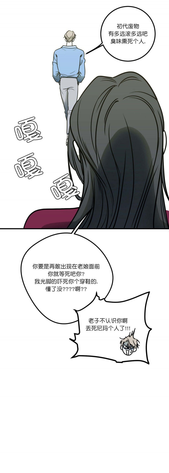 《复合的躯体》漫画最新章节第9话_厨艺赛高啊免费下拉式在线观看章节第【2】张图片