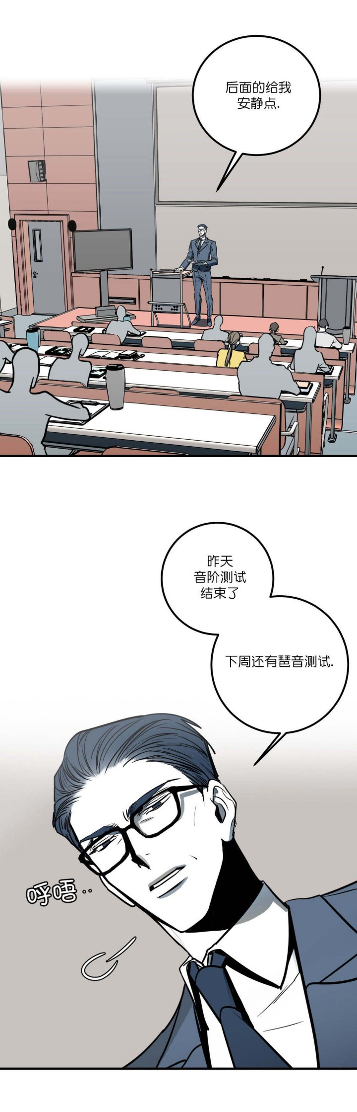 《复合的躯体》漫画最新章节第10话_别坐我旁边免费下拉式在线观看章节第【10】张图片