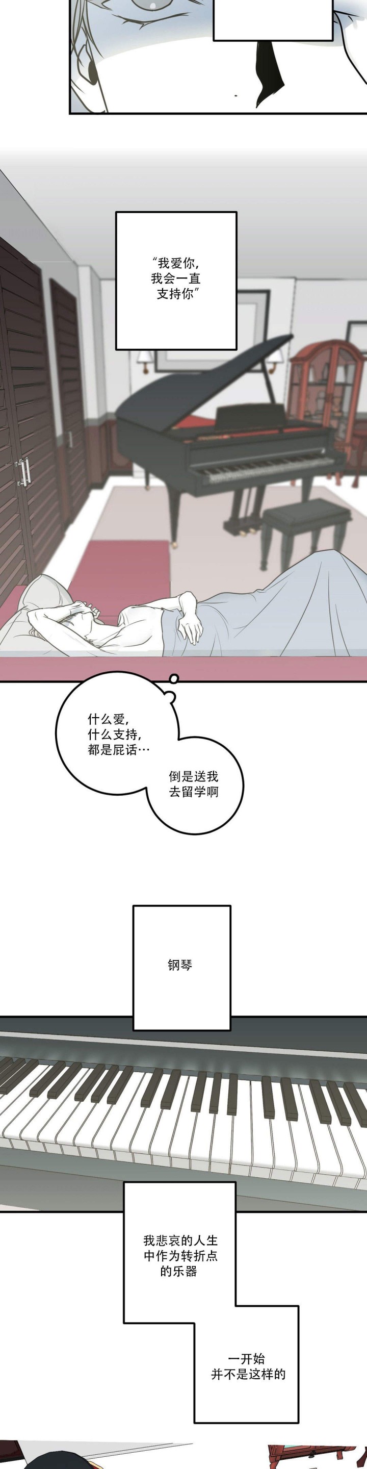 《复合的躯体》漫画最新章节第17话_六年的恋情免费下拉式在线观看章节第【8】张图片