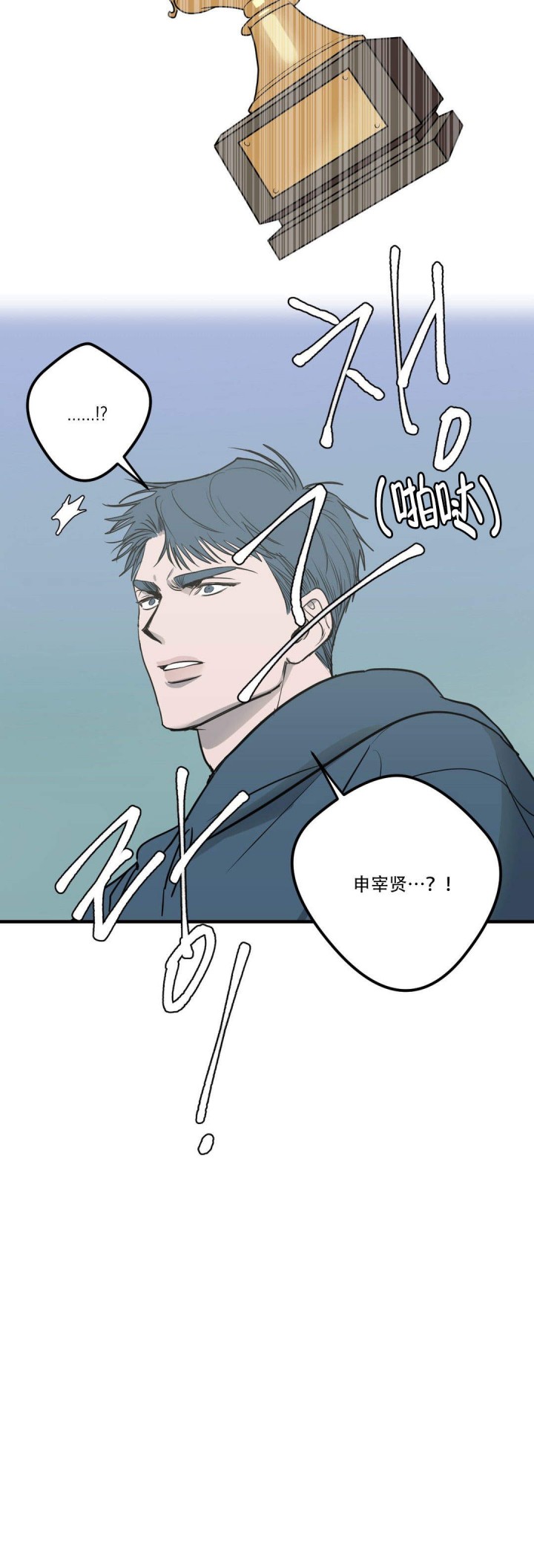 《复合的躯体》漫画最新章节第17话_六年的恋情免费下拉式在线观看章节第【4】张图片