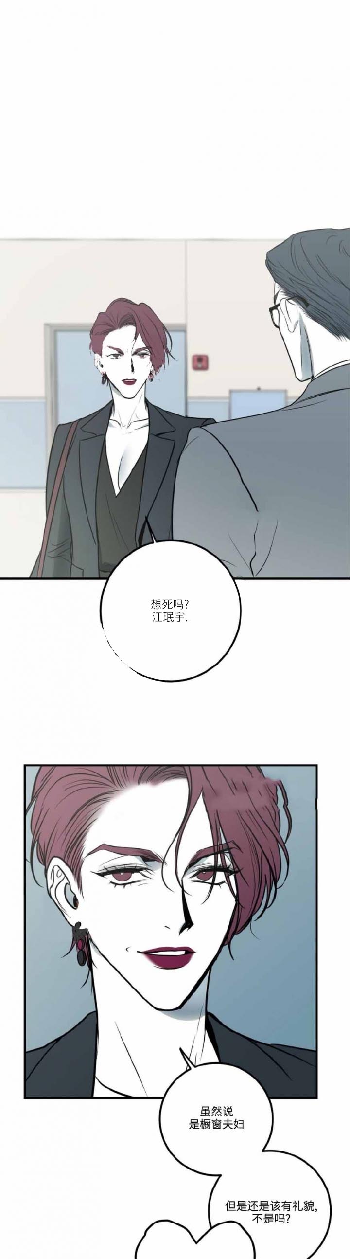 《复合的躯体》漫画最新章节第19话_唯一的请求免费下拉式在线观看章节第【6】张图片