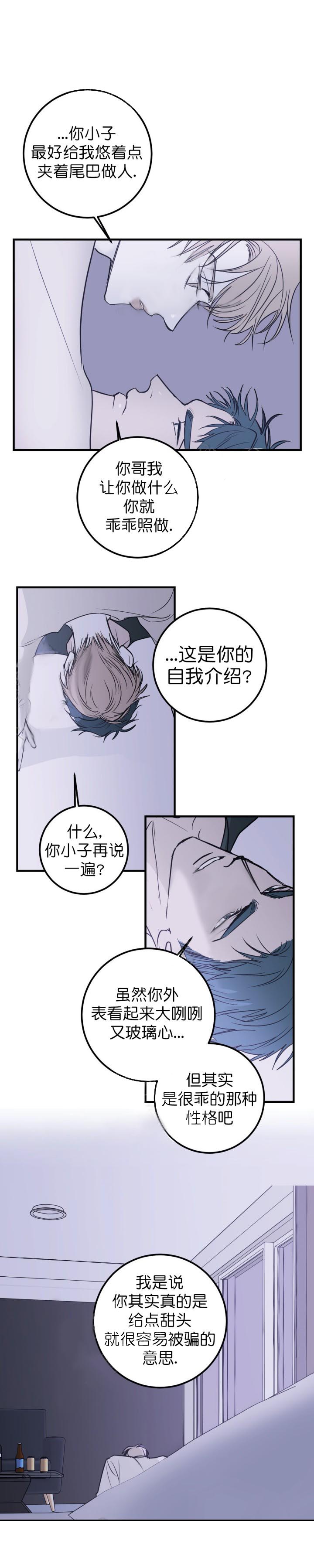 《复合的躯体》漫画最新章节第29话_我都看见了免费下拉式在线观看章节第【7】张图片