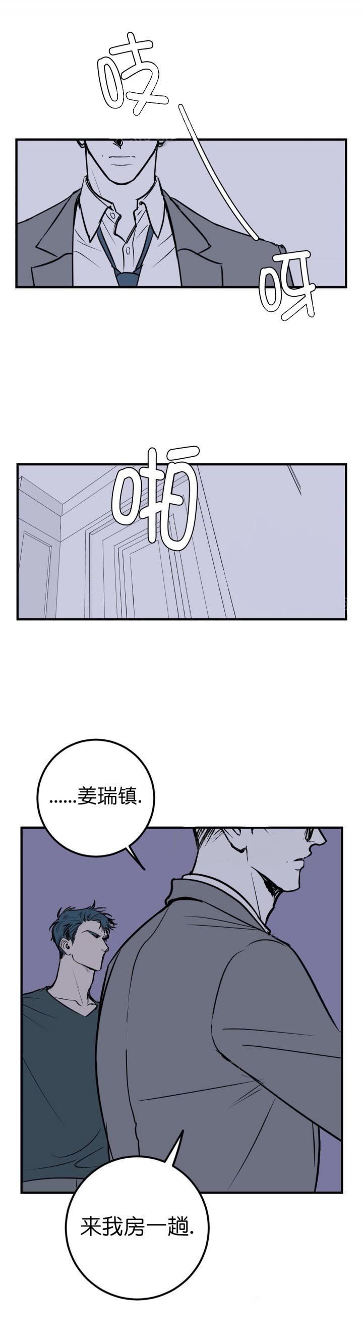 《复合的躯体》漫画最新章节第30话_吊着一口气免费下拉式在线观看章节第【2】张图片