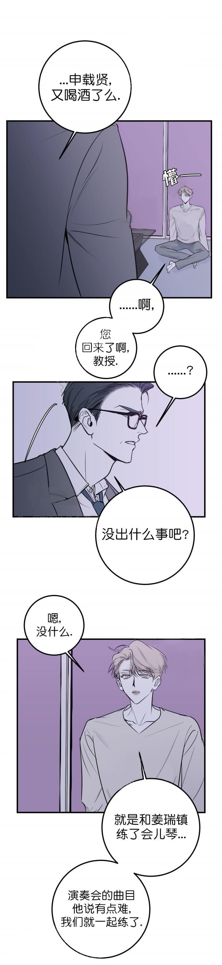 《复合的躯体》漫画最新章节第30话_吊着一口气免费下拉式在线观看章节第【4】张图片