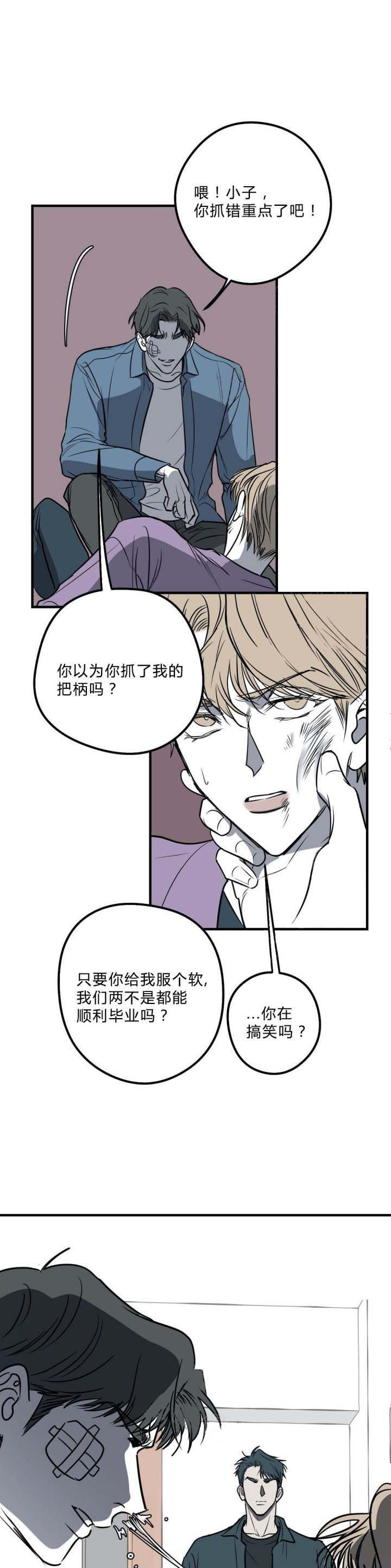 《复合的躯体》漫画最新章节第32话_我想要报复免费下拉式在线观看章节第【10】张图片