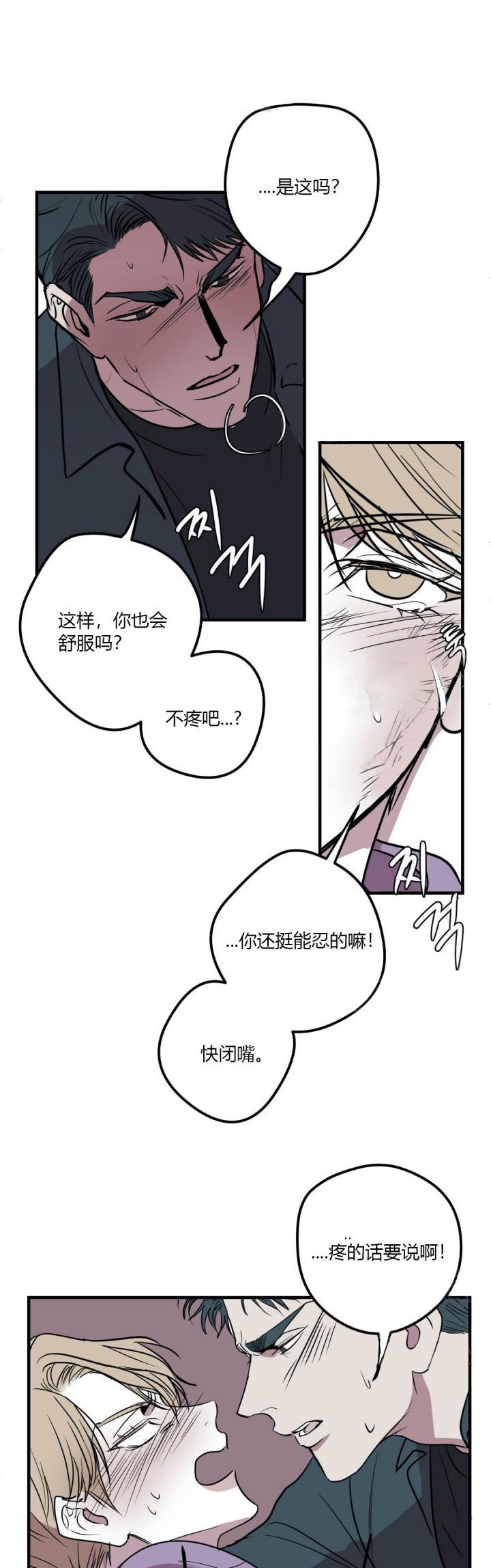 《复合的躯体》漫画最新章节第34话_我来教你吧免费下拉式在线观看章节第【2】张图片