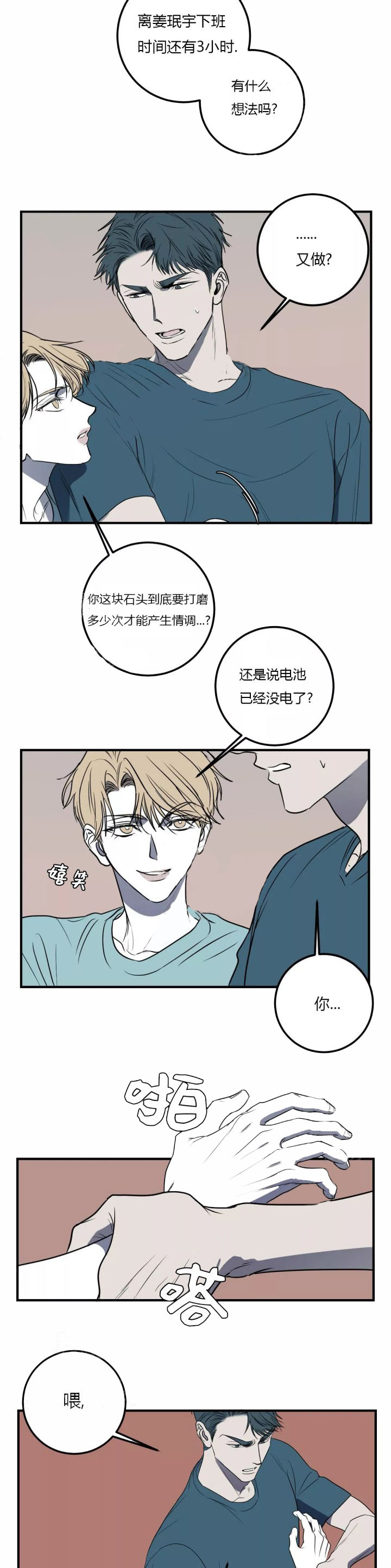 《复合的躯体》漫画最新章节第41话_安装了监控免费下拉式在线观看章节第【3】张图片