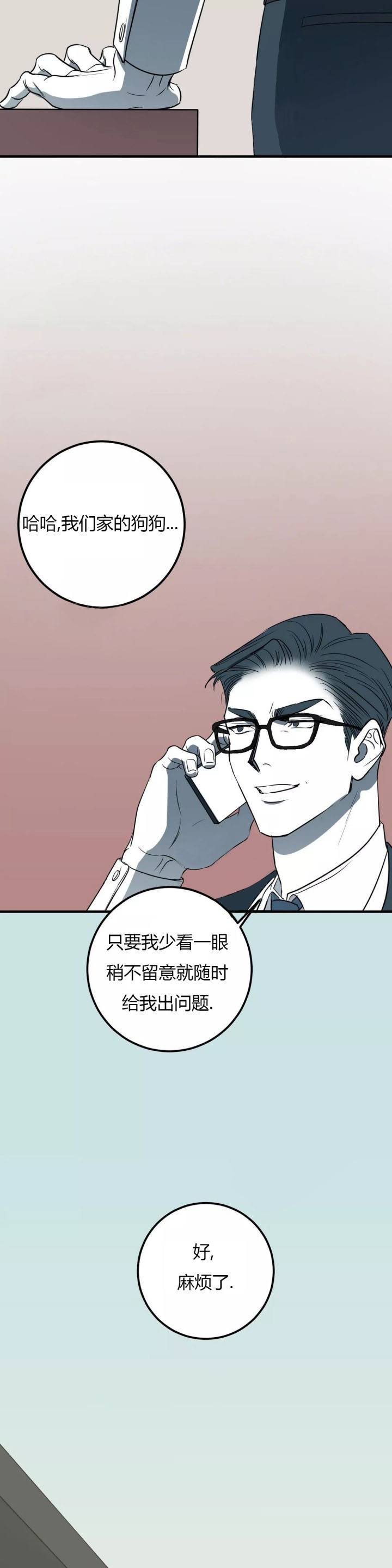 《复合的躯体》漫画最新章节第41话_安装了监控免费下拉式在线观看章节第【6】张图片