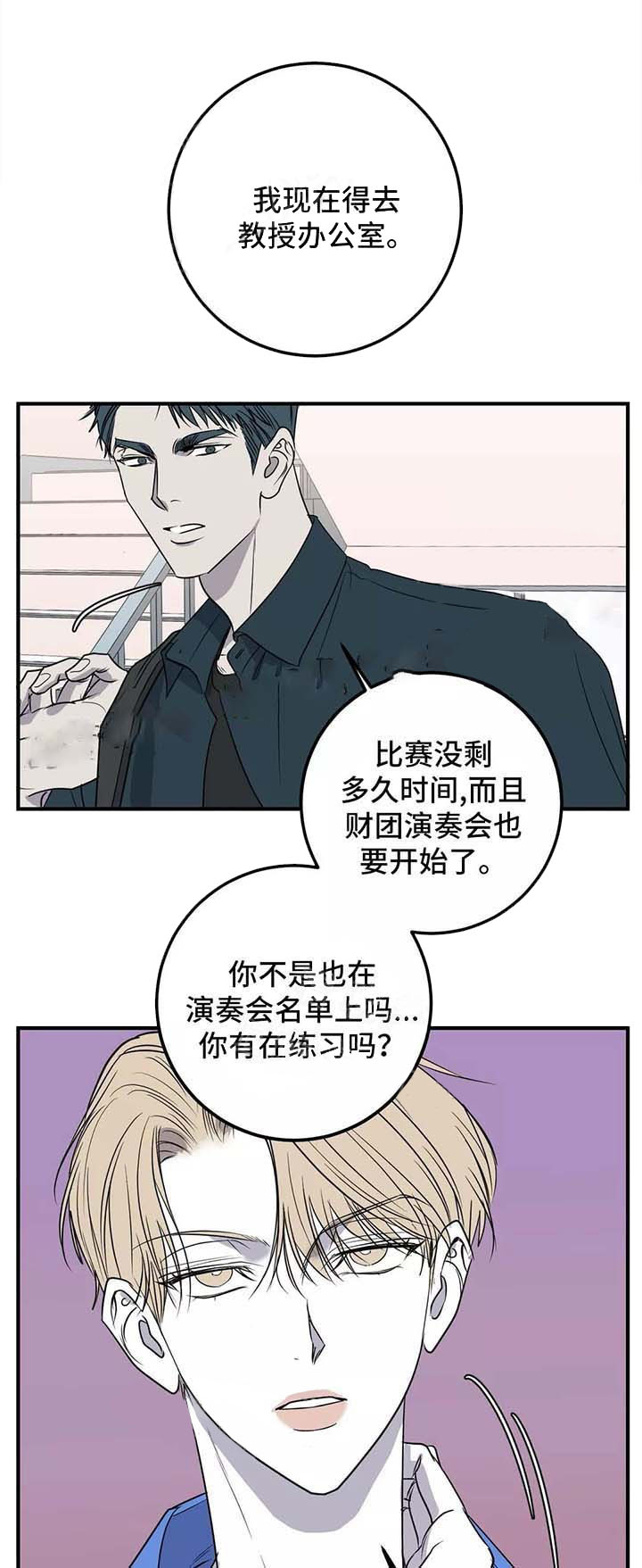 《复合的躯体》漫画最新章节第44话_那就变强大免费下拉式在线观看章节第【6】张图片