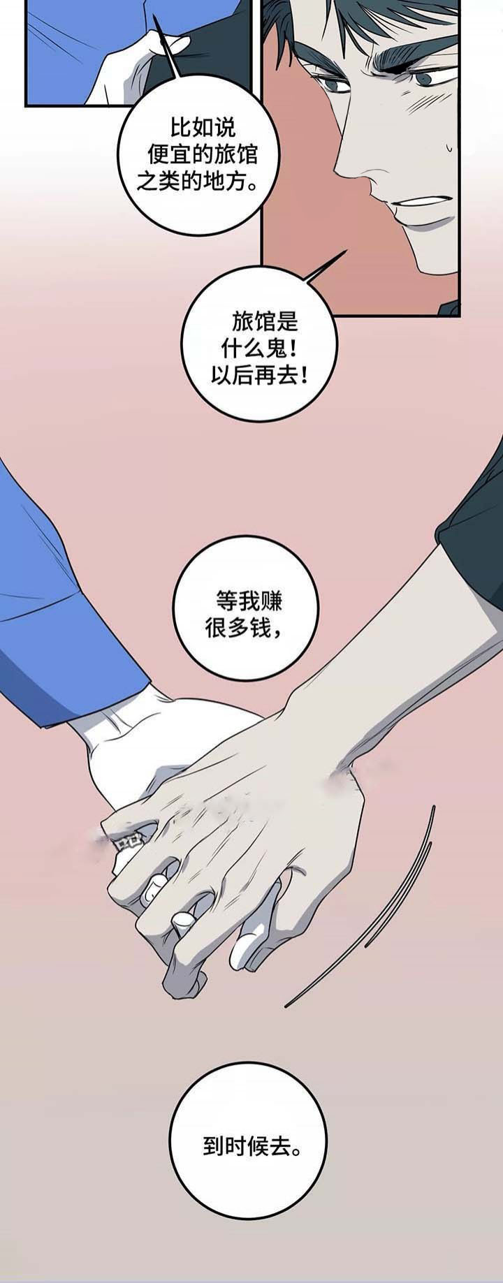 《复合的躯体》漫画最新章节第47话_别再挑衅我免费下拉式在线观看章节第【1】张图片