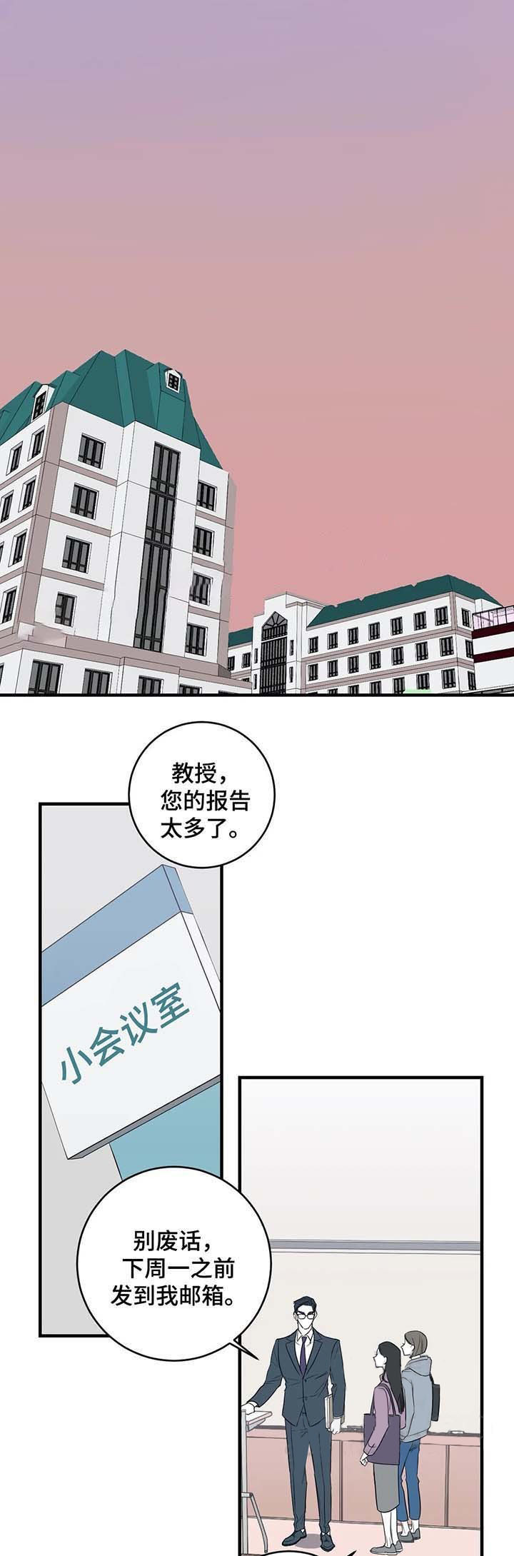 《复合的躯体》漫画最新章节第48话_比预想的快免费下拉式在线观看章节第【6】张图片