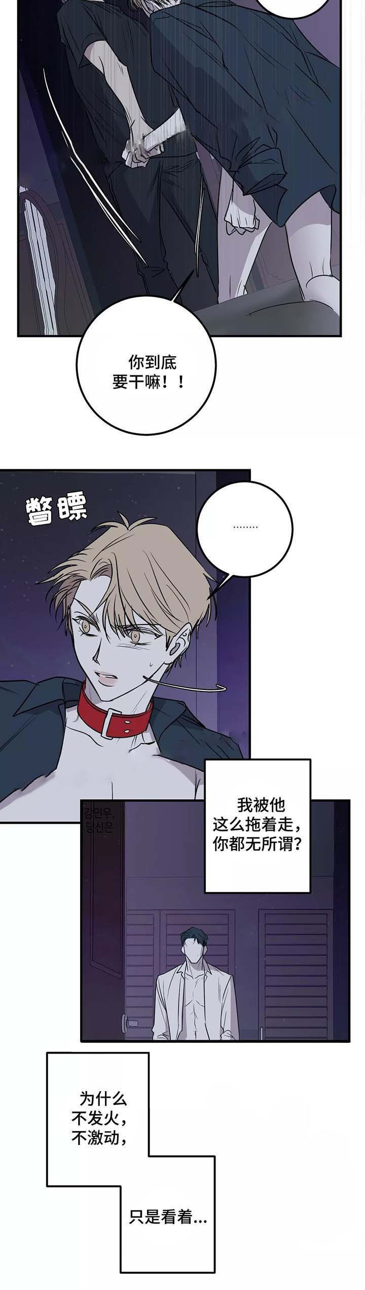 《复合的躯体》漫画最新章节第53话_和我离开吧免费下拉式在线观看章节第【2】张图片