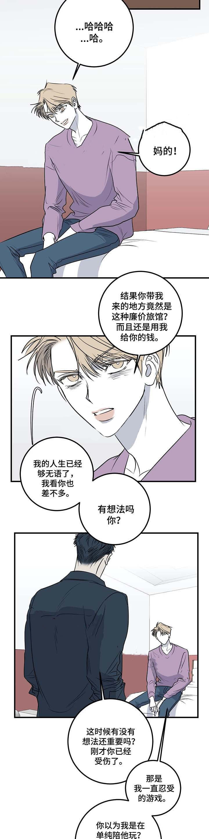 《复合的躯体》漫画最新章节第54话_别想离开我免费下拉式在线观看章节第【7】张图片