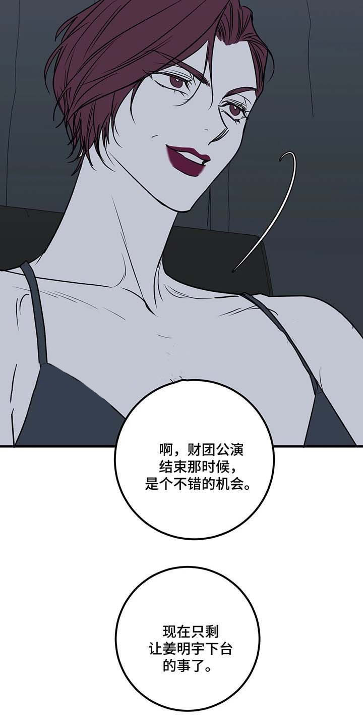 《复合的躯体》漫画最新章节第55话_这能算爱吗免费下拉式在线观看章节第【7】张图片