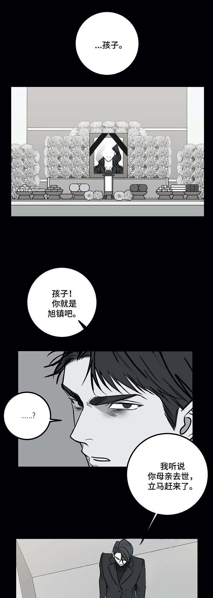 《复合的躯体》漫画最新章节第55话_这能算爱吗免费下拉式在线观看章节第【6】张图片