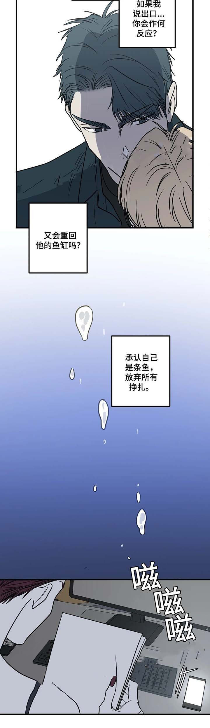 《复合的躯体》漫画最新章节第55话_这能算爱吗免费下拉式在线观看章节第【10】张图片