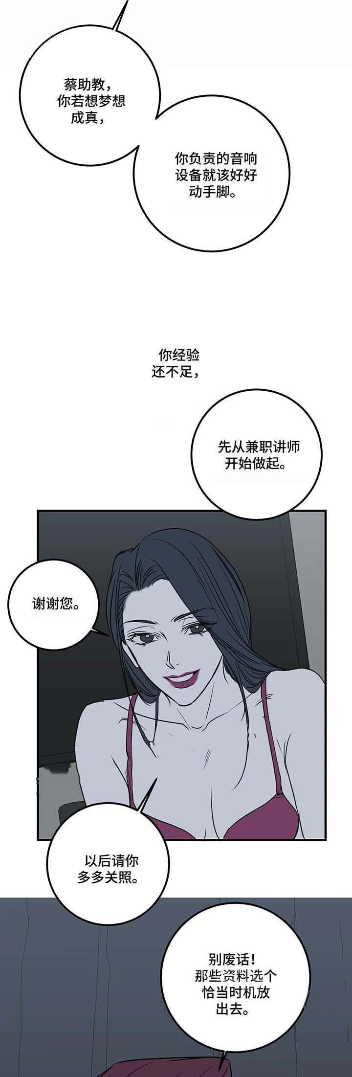 《复合的躯体》漫画最新章节第55话_这能算爱吗免费下拉式在线观看章节第【8】张图片