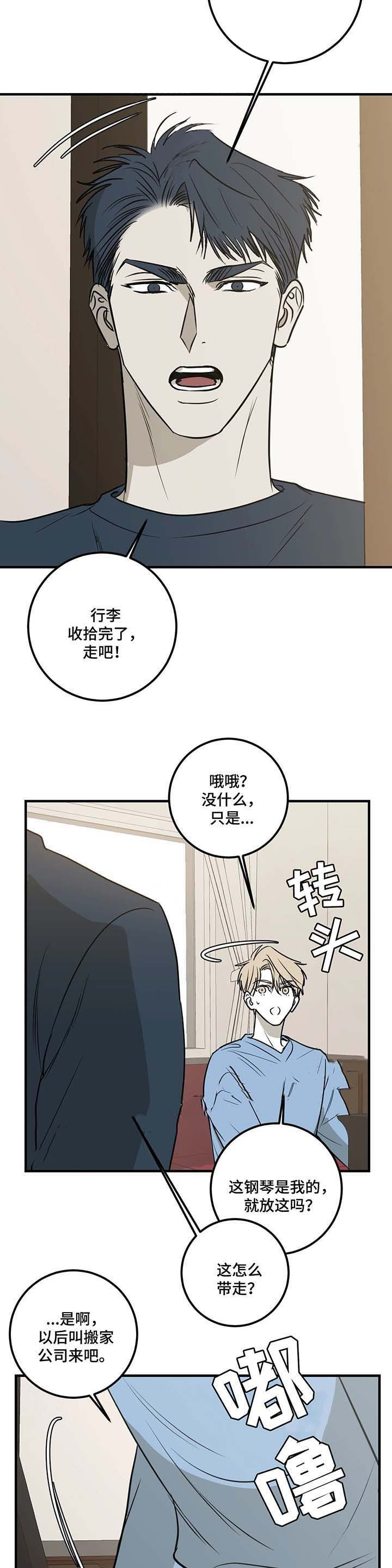 《复合的躯体》漫画最新章节第56话_想你挽留我免费下拉式在线观看章节第【6】张图片