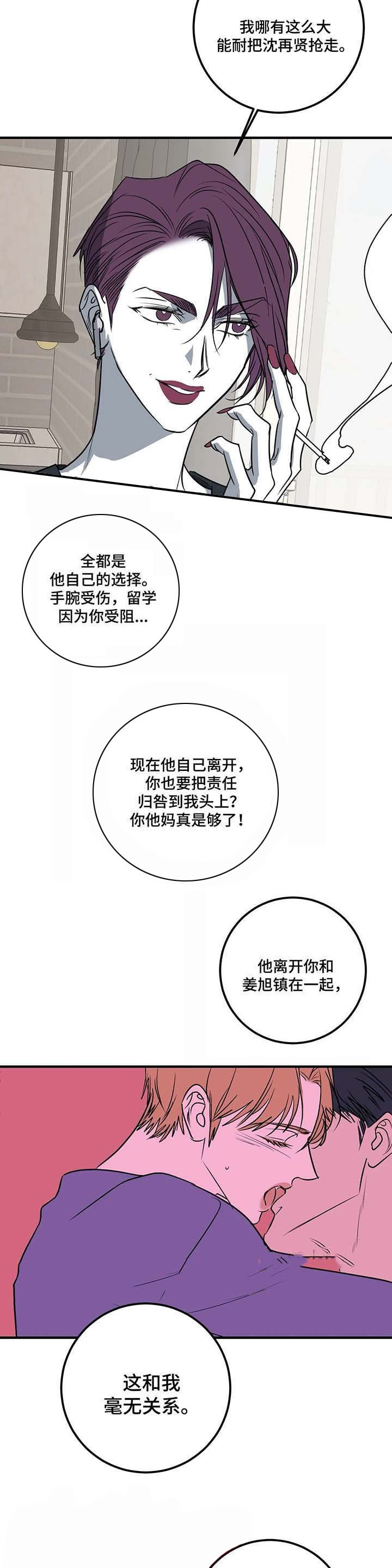 《复合的躯体》漫画最新章节第57话_真的离开了免费下拉式在线观看章节第【9】张图片