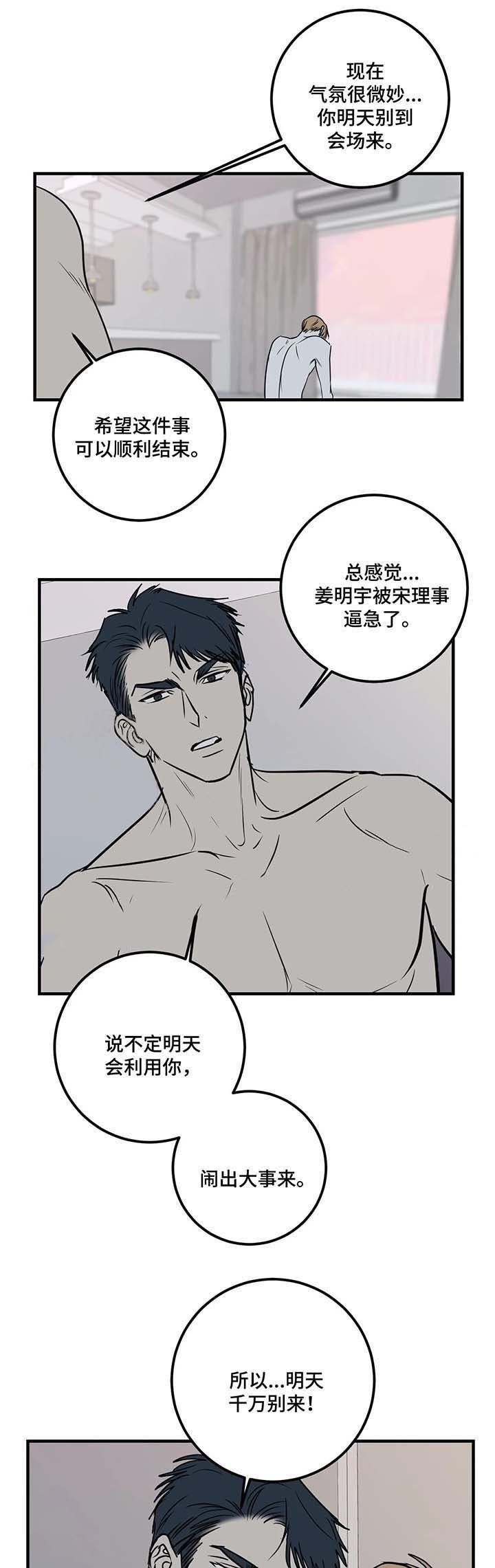 《复合的躯体》漫画最新章节第57话_真的离开了免费下拉式在线观看章节第【2】张图片