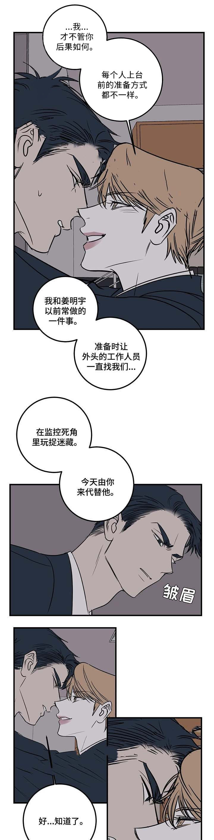 《复合的躯体》漫画最新章节第59话_他一定会来免费下拉式在线观看章节第【8】张图片