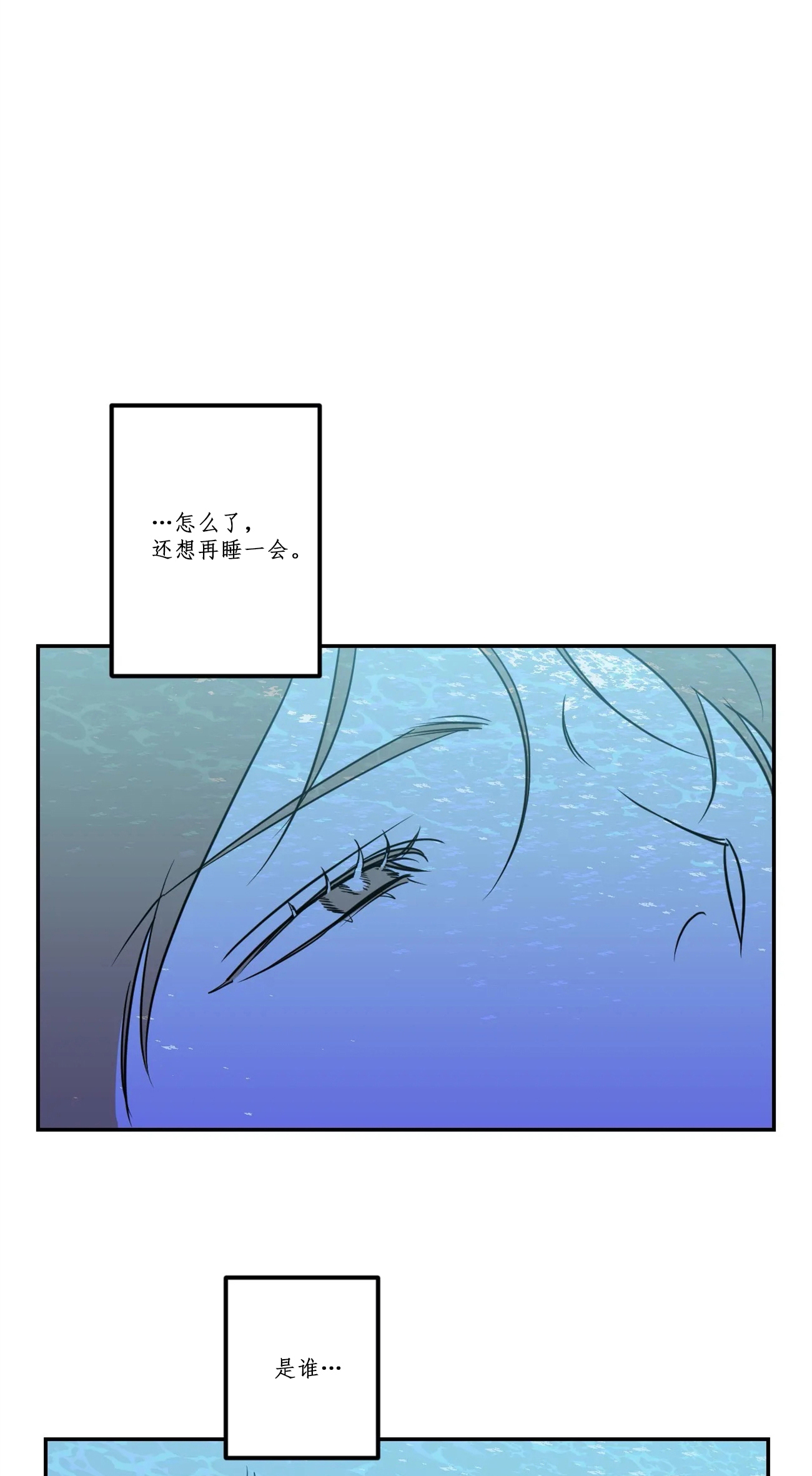 《复合的躯体》漫画最新章节第63话_可笑的人生免费下拉式在线观看章节第【12】张图片