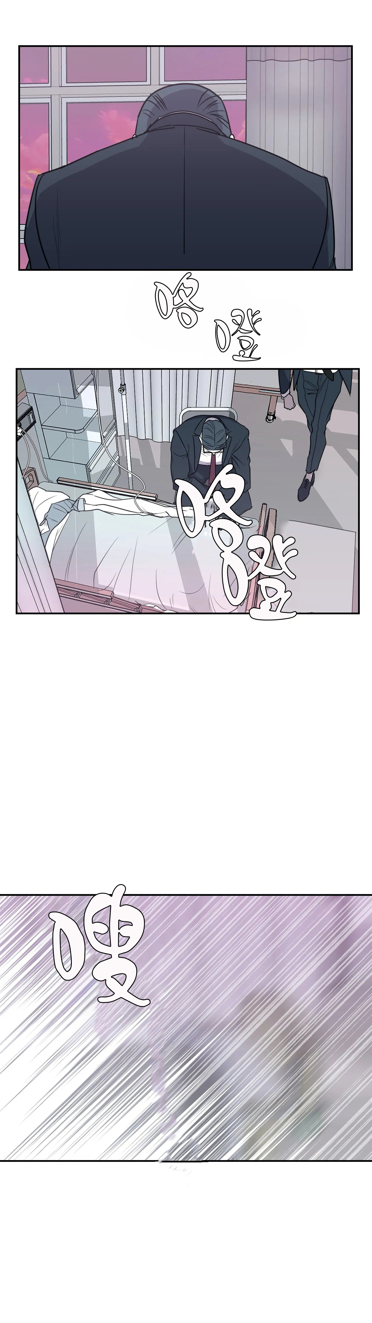 《复合的躯体》漫画最新章节第63话_可笑的人生免费下拉式在线观看章节第【4】张图片