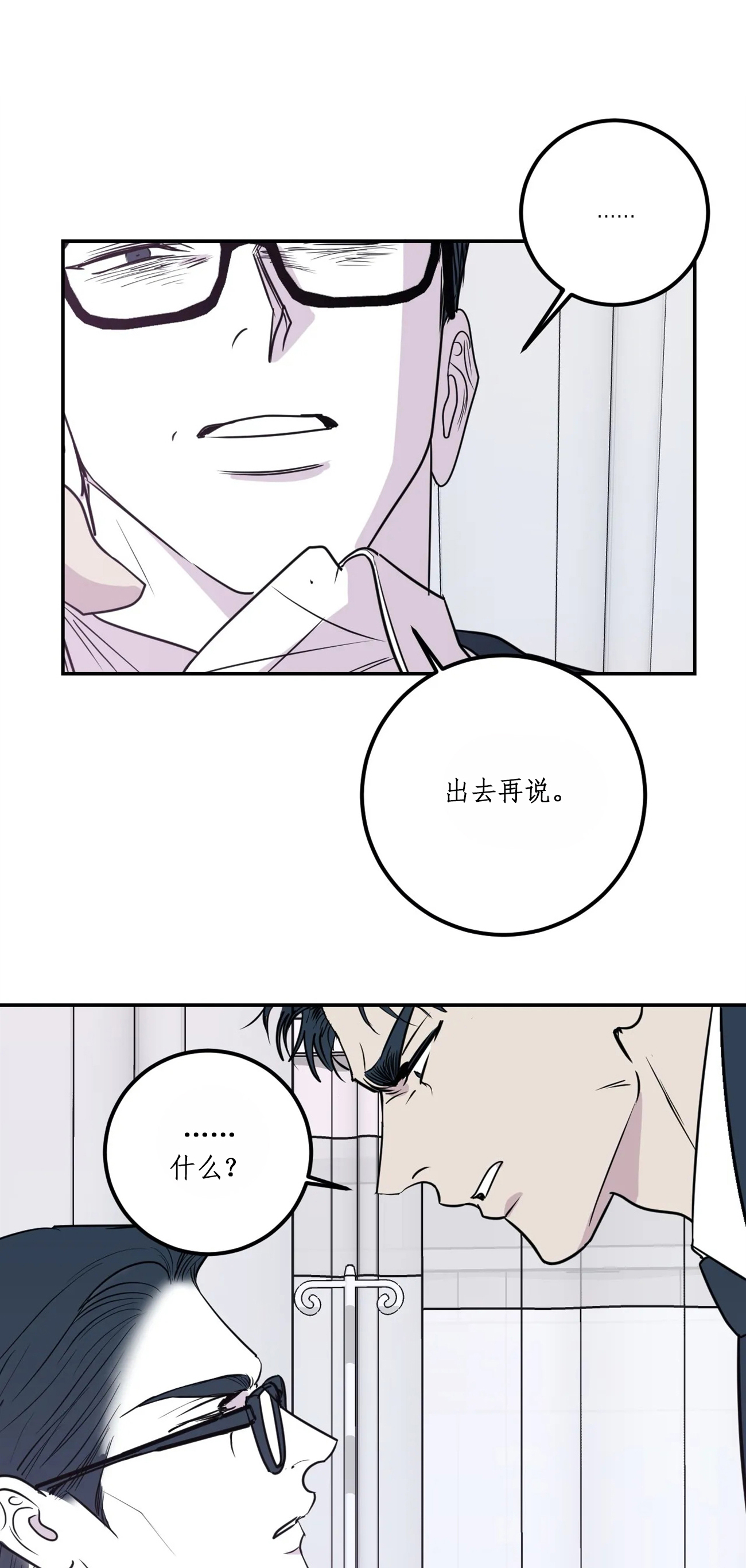 《复合的躯体》漫画最新章节第64话_不会成为你免费下拉式在线观看章节第【14】张图片