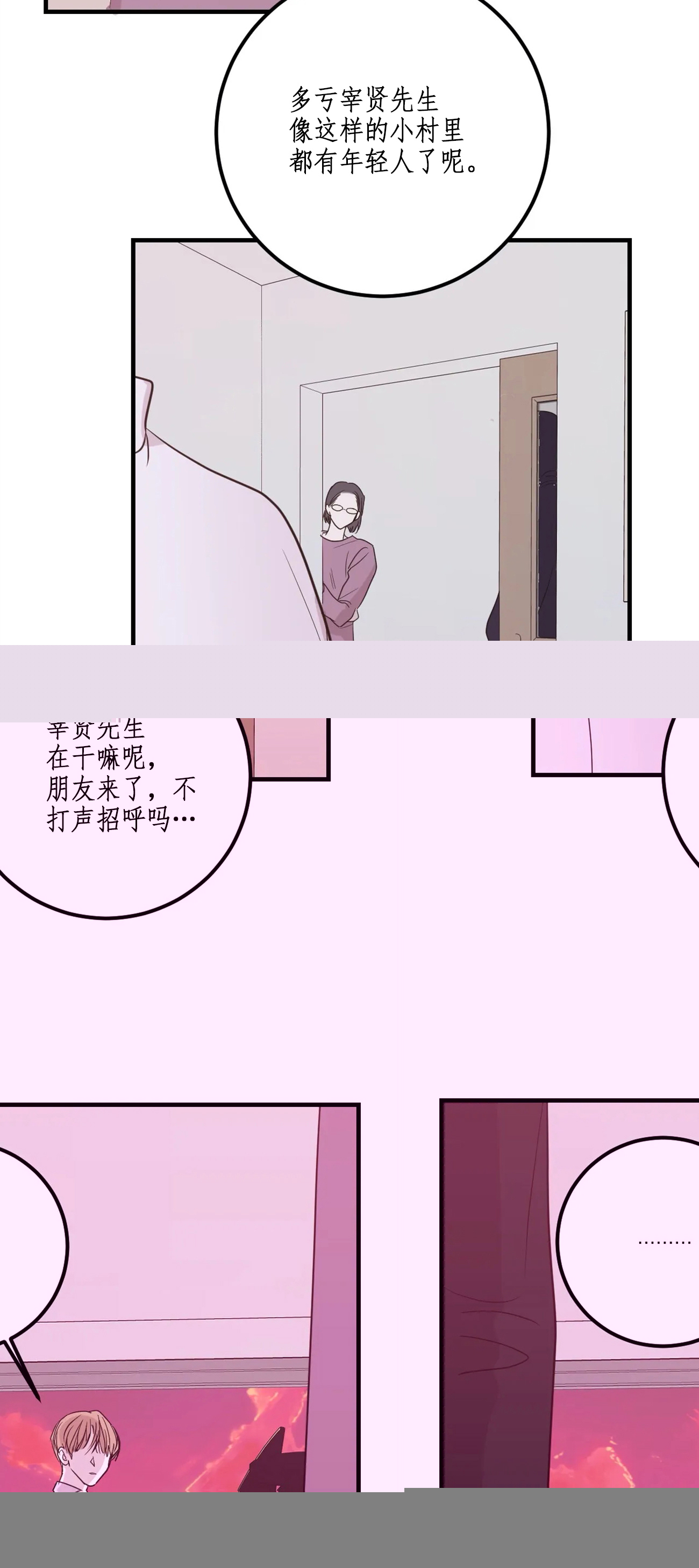 《复合的躯体》漫画最新章节第67话_没人需要我免费下拉式在线观看章节第【2】张图片