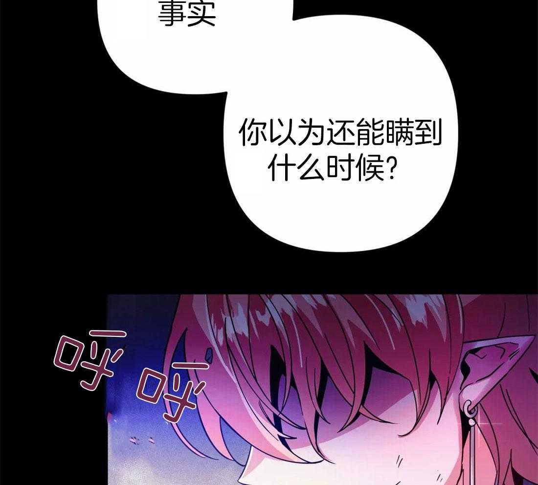 《魔王逆谋》漫画最新章节第1话_真正的价值免费下拉式在线观看章节第【47】张图片