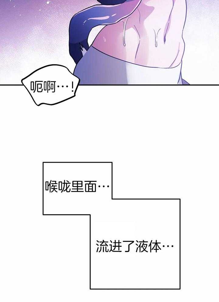 《魔王逆谋》漫画最新章节第2话_要对我做什么免费下拉式在线观看章节第【38】张图片