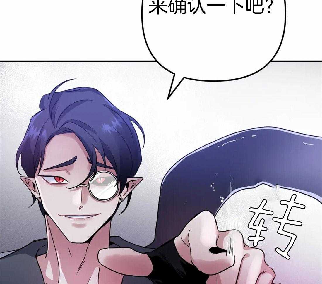 《魔王逆谋》漫画最新章节第2话_要对我做什么免费下拉式在线观看章节第【32】张图片