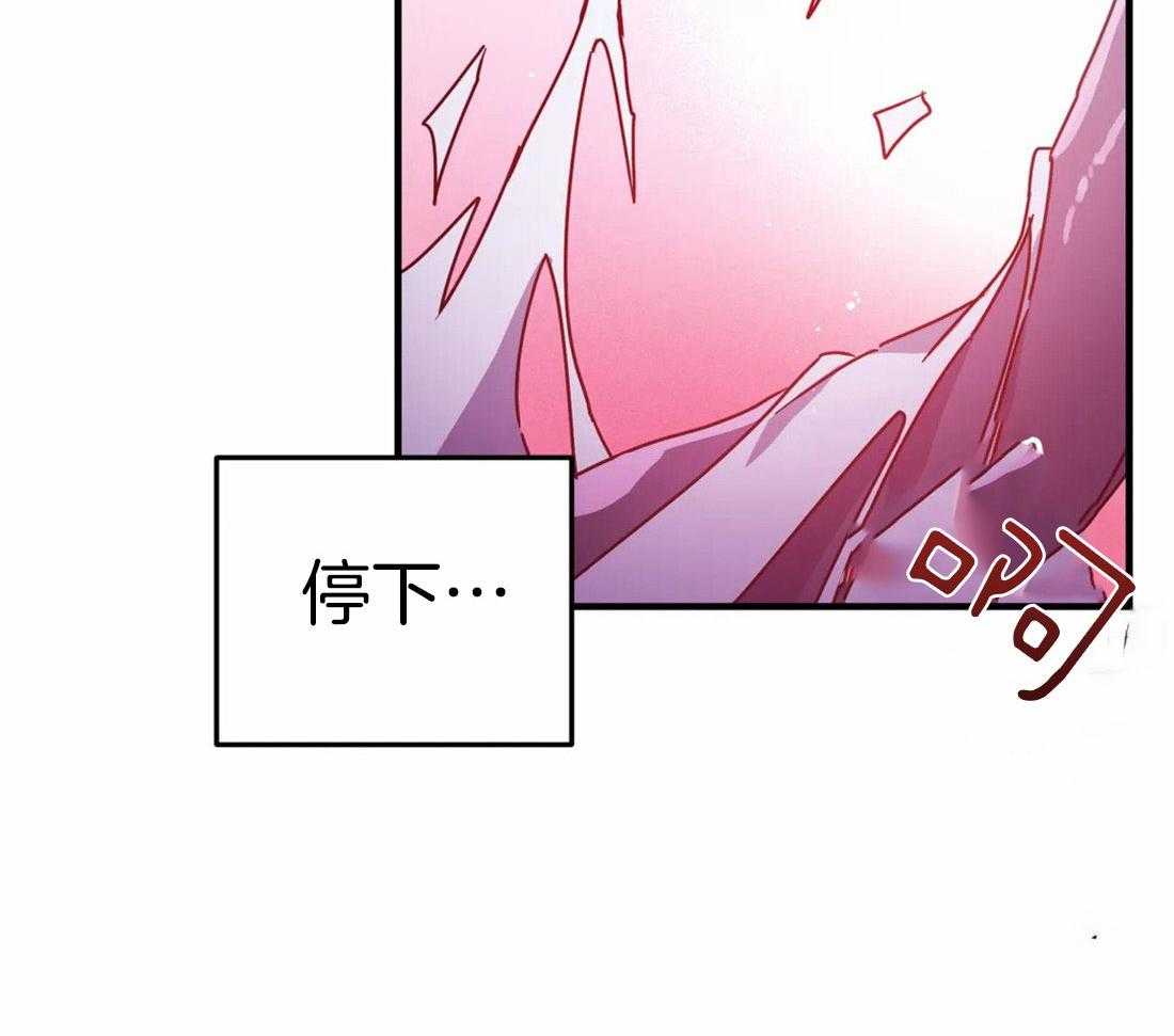 《魔王逆谋》漫画最新章节第2话_要对我做什么免费下拉式在线观看章节第【24】张图片