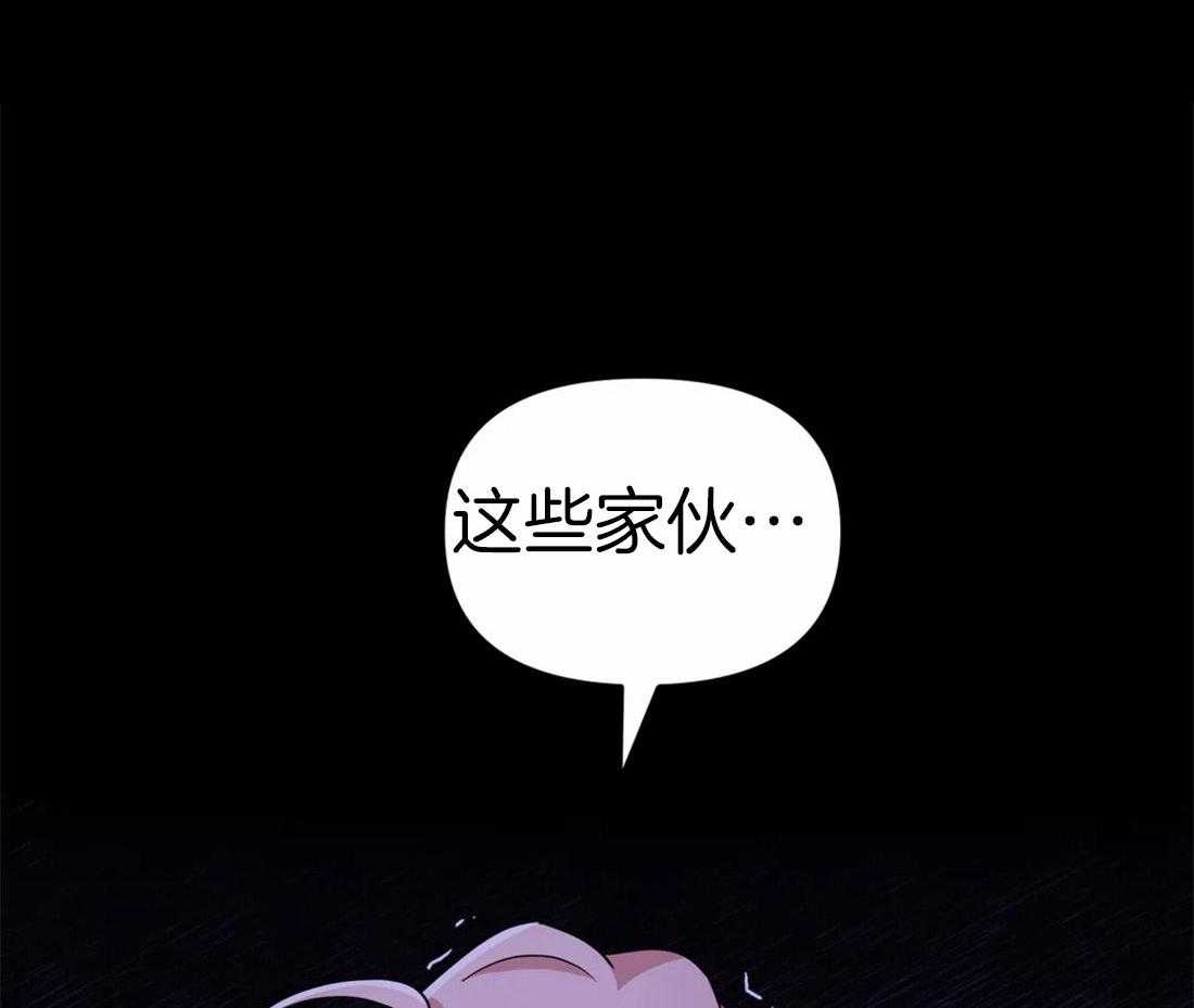 《魔王逆谋》漫画最新章节第2话_要对我做什么免费下拉式在线观看章节第【3】张图片