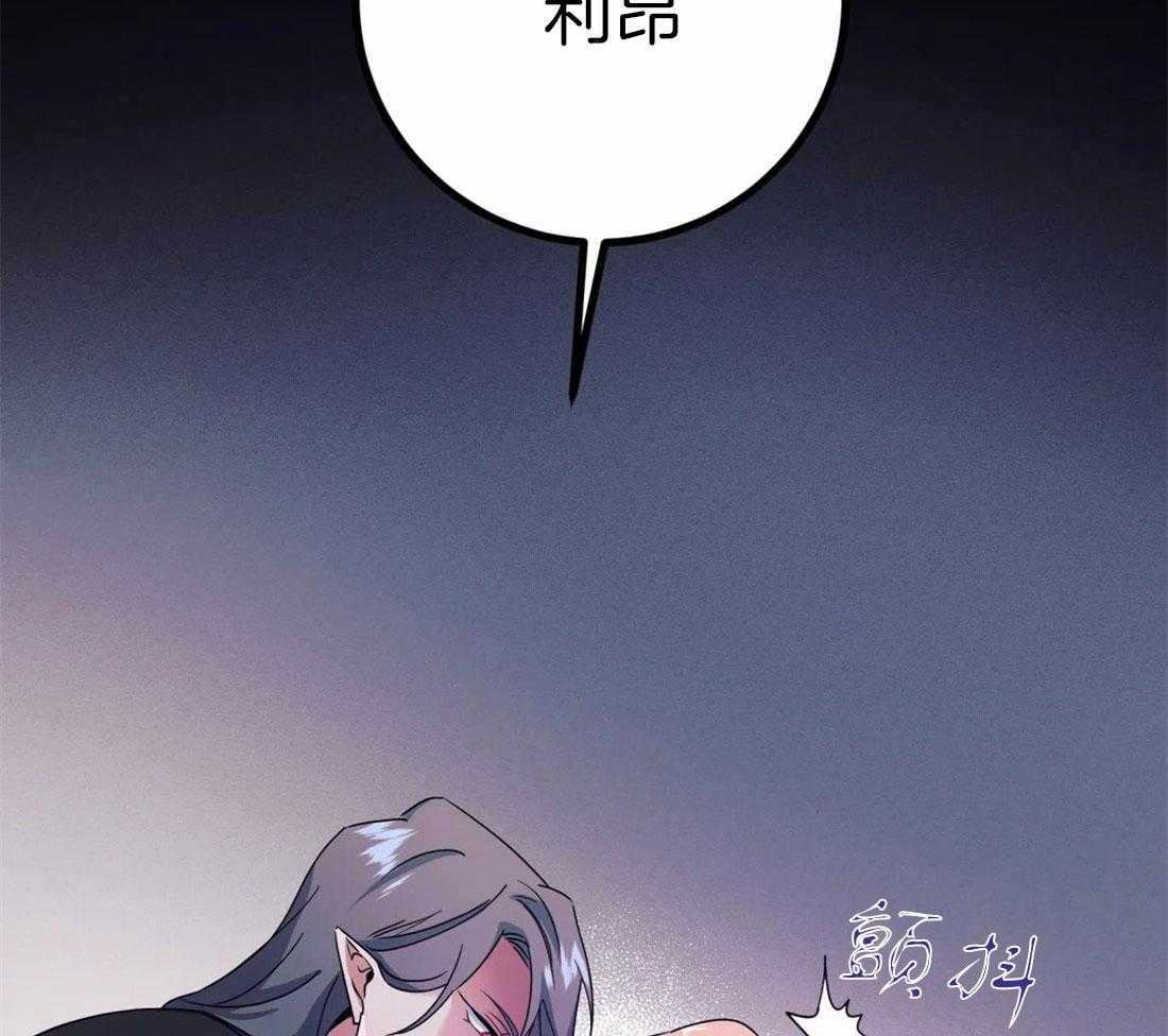 《魔王逆谋》漫画最新章节第3话_疼痛袭来免费下拉式在线观看章节第【36】张图片