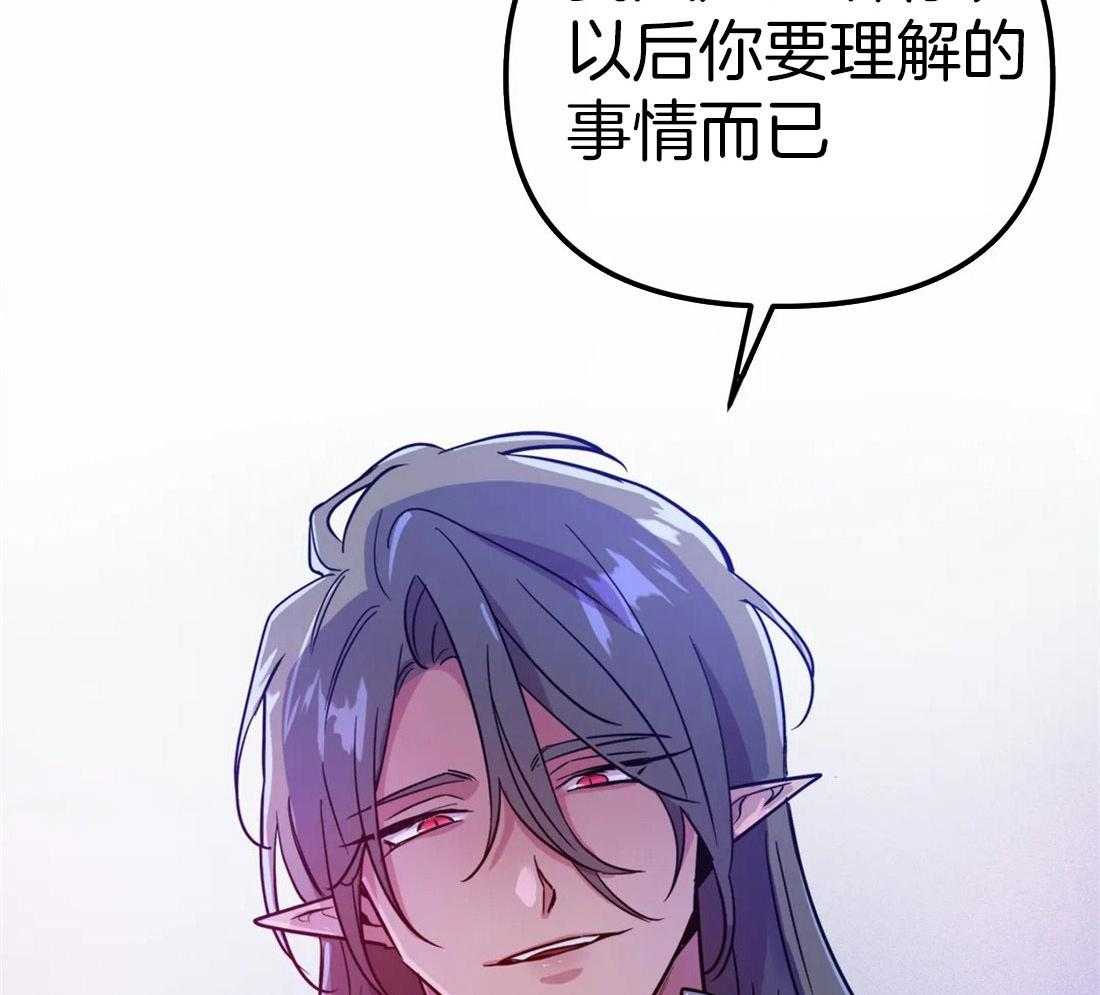 《魔王逆谋》漫画最新章节第4话_危险的感觉免费下拉式在线观看章节第【14】张图片