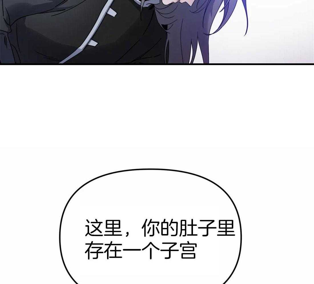 《魔王逆谋》漫画最新章节第4话_危险的感觉免费下拉式在线观看章节第【28】张图片