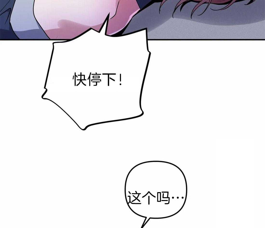 《魔王逆谋》漫画最新章节第4话_危险的感觉免费下拉式在线观看章节第【52】张图片