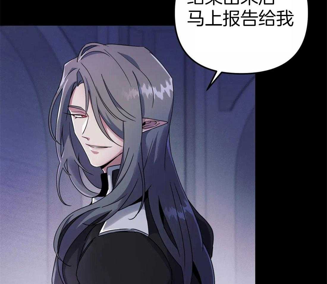 《魔王逆谋》漫画最新章节第5话_再也无法想象免费下拉式在线观看章节第【15】张图片