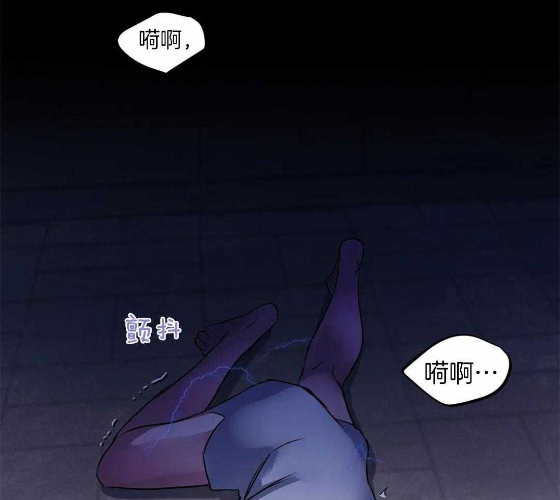 《魔王逆谋》漫画最新章节第9话_人渣的恶趣味免费下拉式在线观看章节第【26】张图片