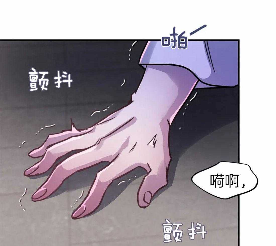 《魔王逆谋》漫画最新章节第9话_人渣的恶趣味免费下拉式在线观看章节第【23】张图片