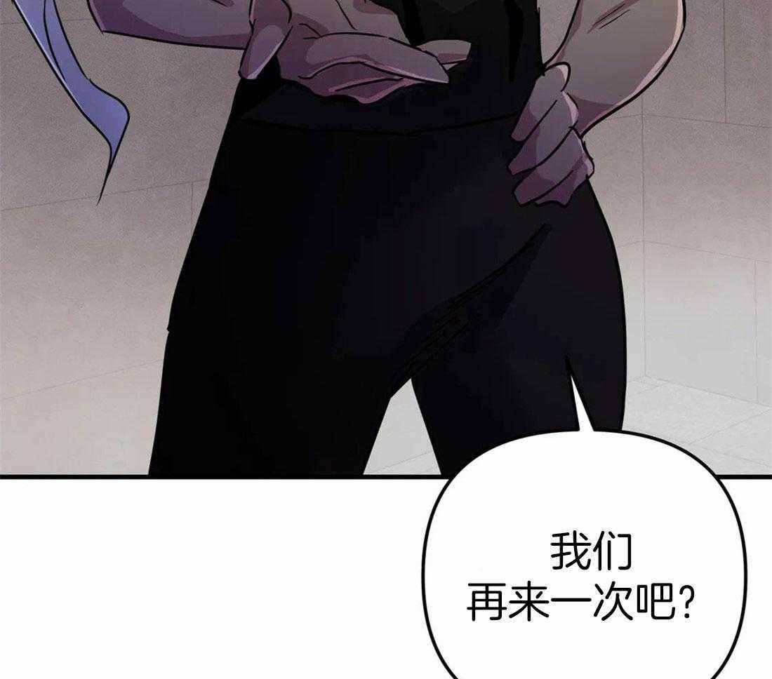 《魔王逆谋》漫画最新章节第9话_人渣的恶趣味免费下拉式在线观看章节第【14】张图片