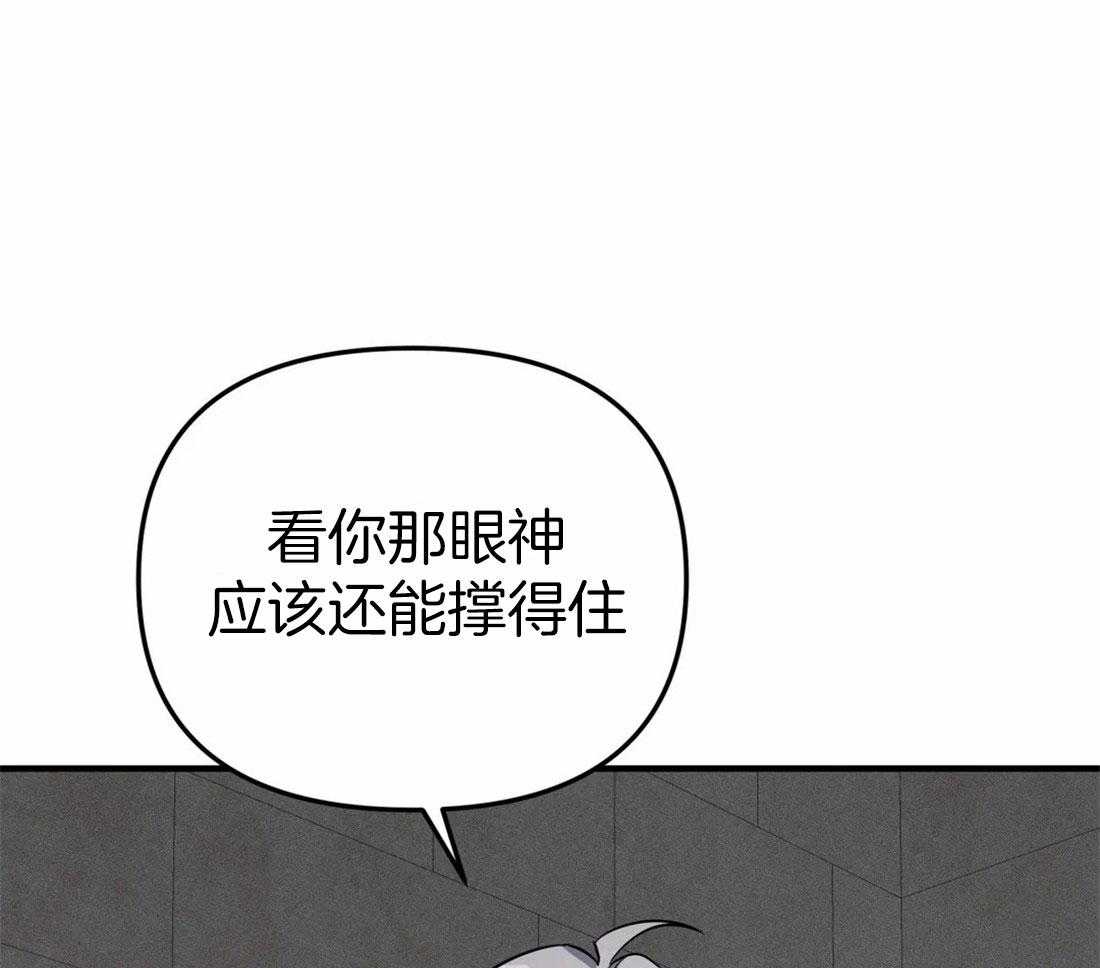 《魔王逆谋》漫画最新章节第9话_人渣的恶趣味免费下拉式在线观看章节第【16】张图片