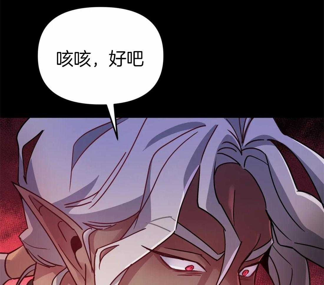 《魔王逆谋》漫画最新章节第9话_人渣的恶趣味免费下拉式在线观看章节第【55】张图片