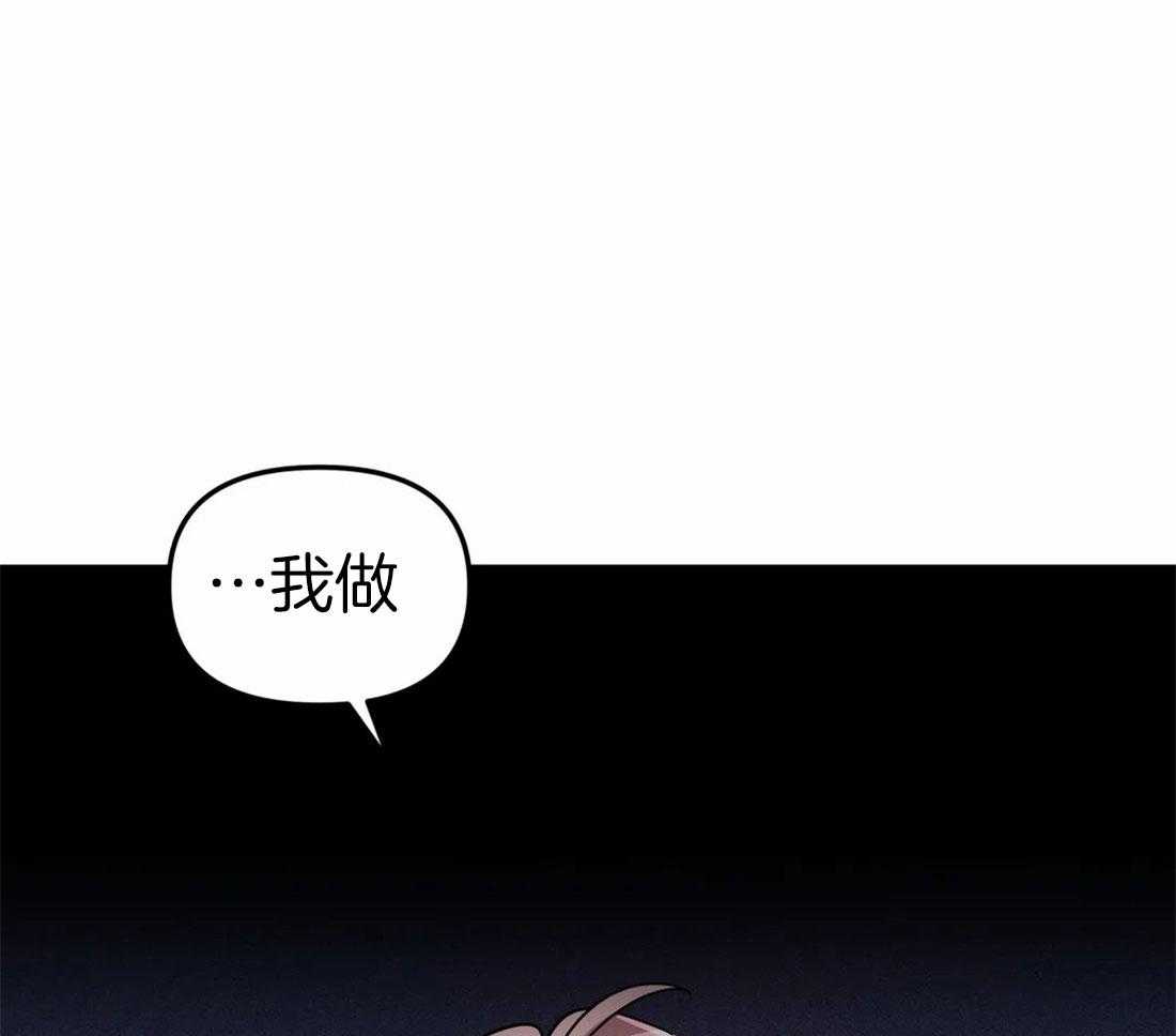 《魔王逆谋》漫画最新章节第9话_人渣的恶趣味免费下拉式在线观看章节第【9】张图片