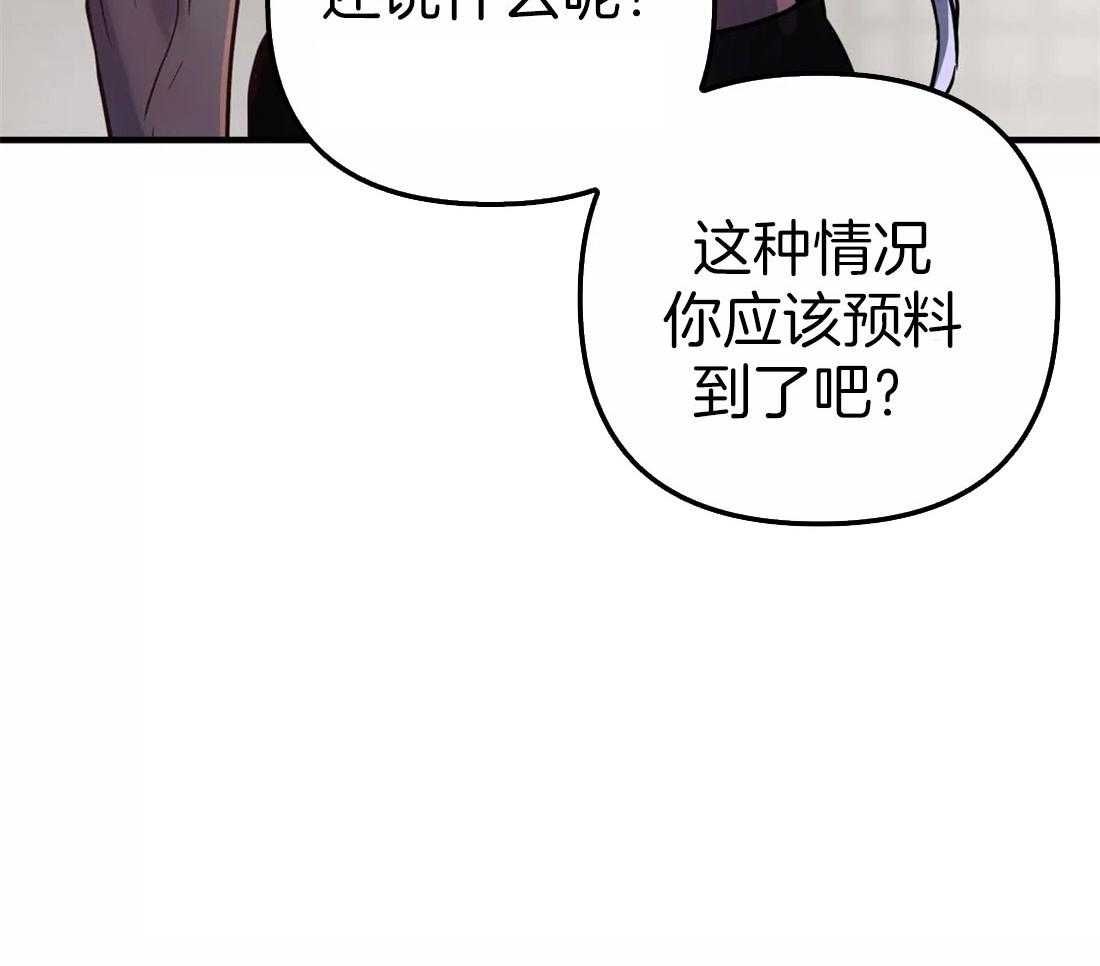 《魔王逆谋》漫画最新章节第10话_不情愿的妥协免费下拉式在线观看章节第【7】张图片