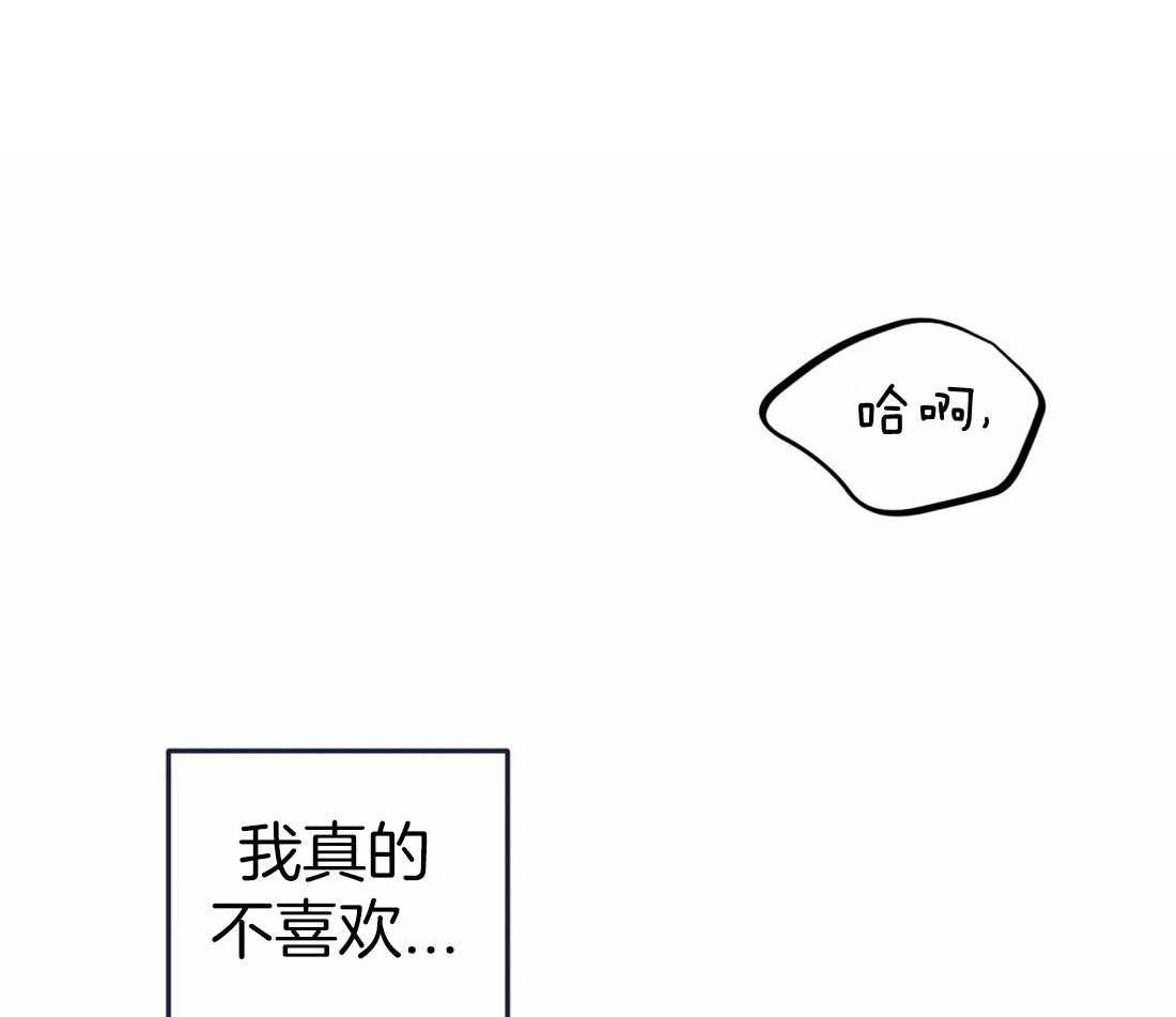 《魔王逆谋》漫画最新章节第11话_抗拒的反噬免费下拉式在线观看章节第【53】张图片